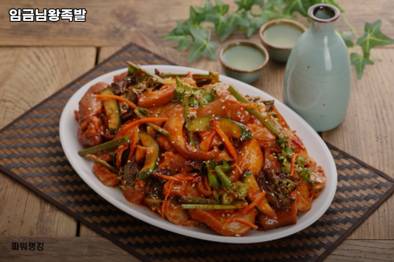 임금님족발 이미지