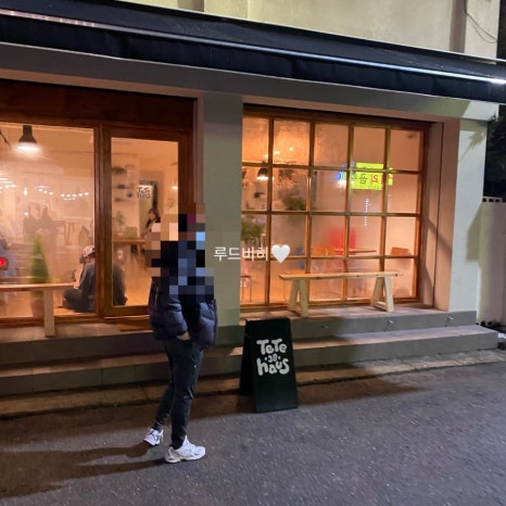 테테하우스 이미지