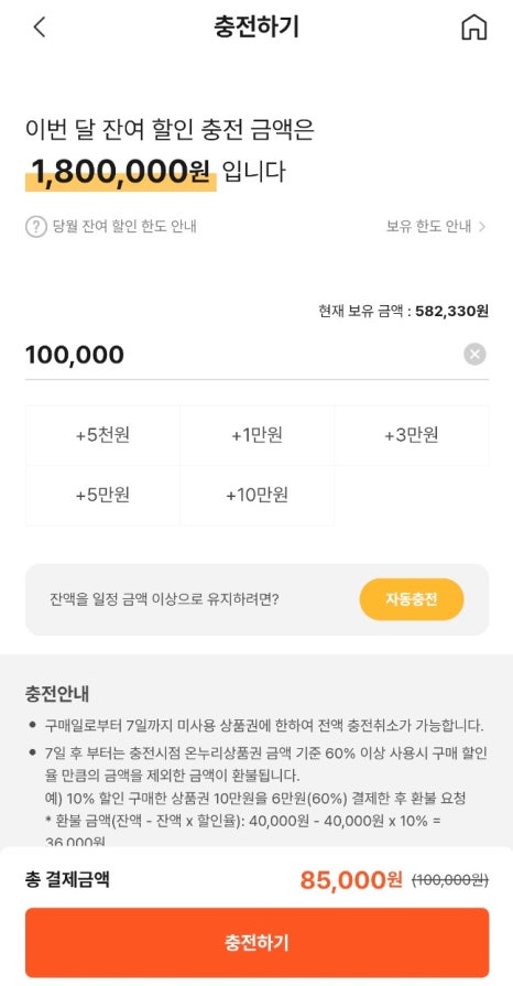 온누리테크 이미지