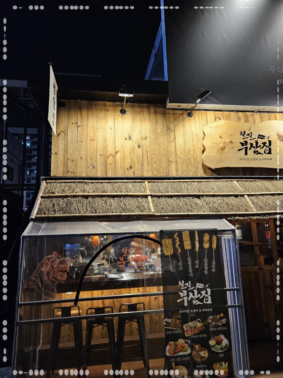 부산집 이미지