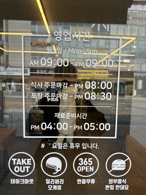 롯데리아아산배방점 이미지