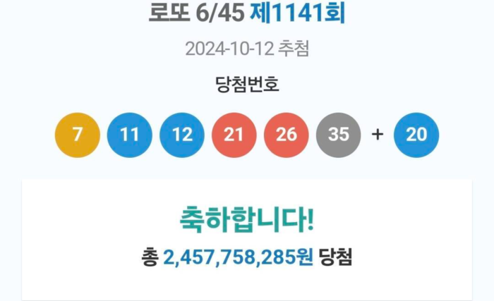 삼성로또복권 이미지