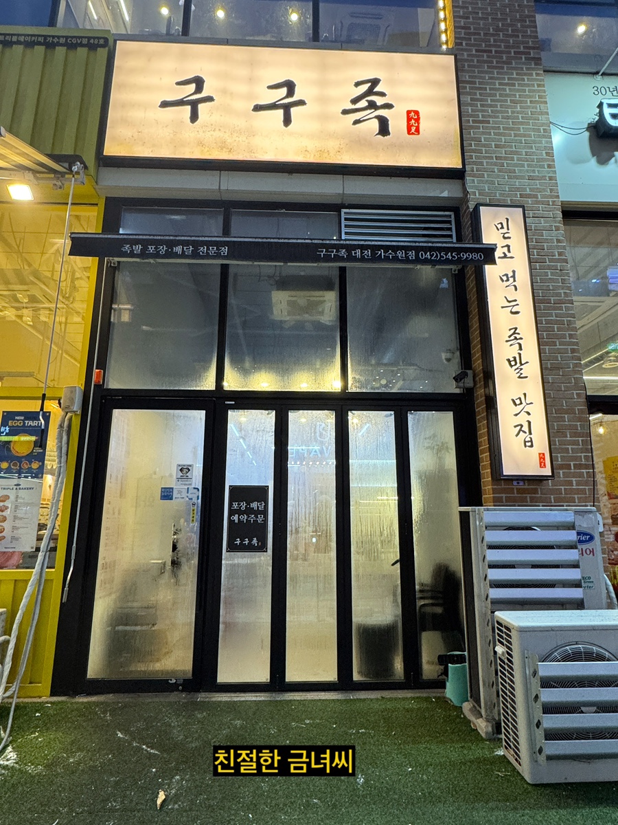 구구족관저가 이미지