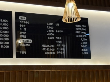한빛양꼬치 이미지