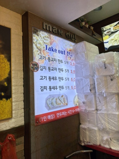 주양만두 이미지