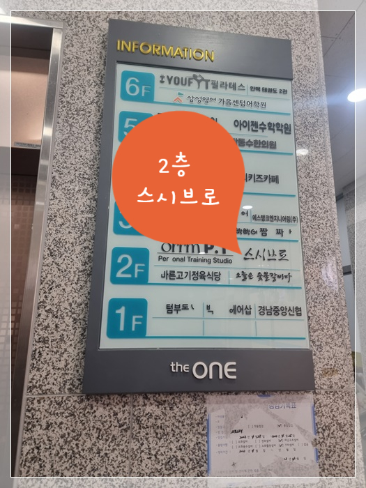 스시201남 이미지