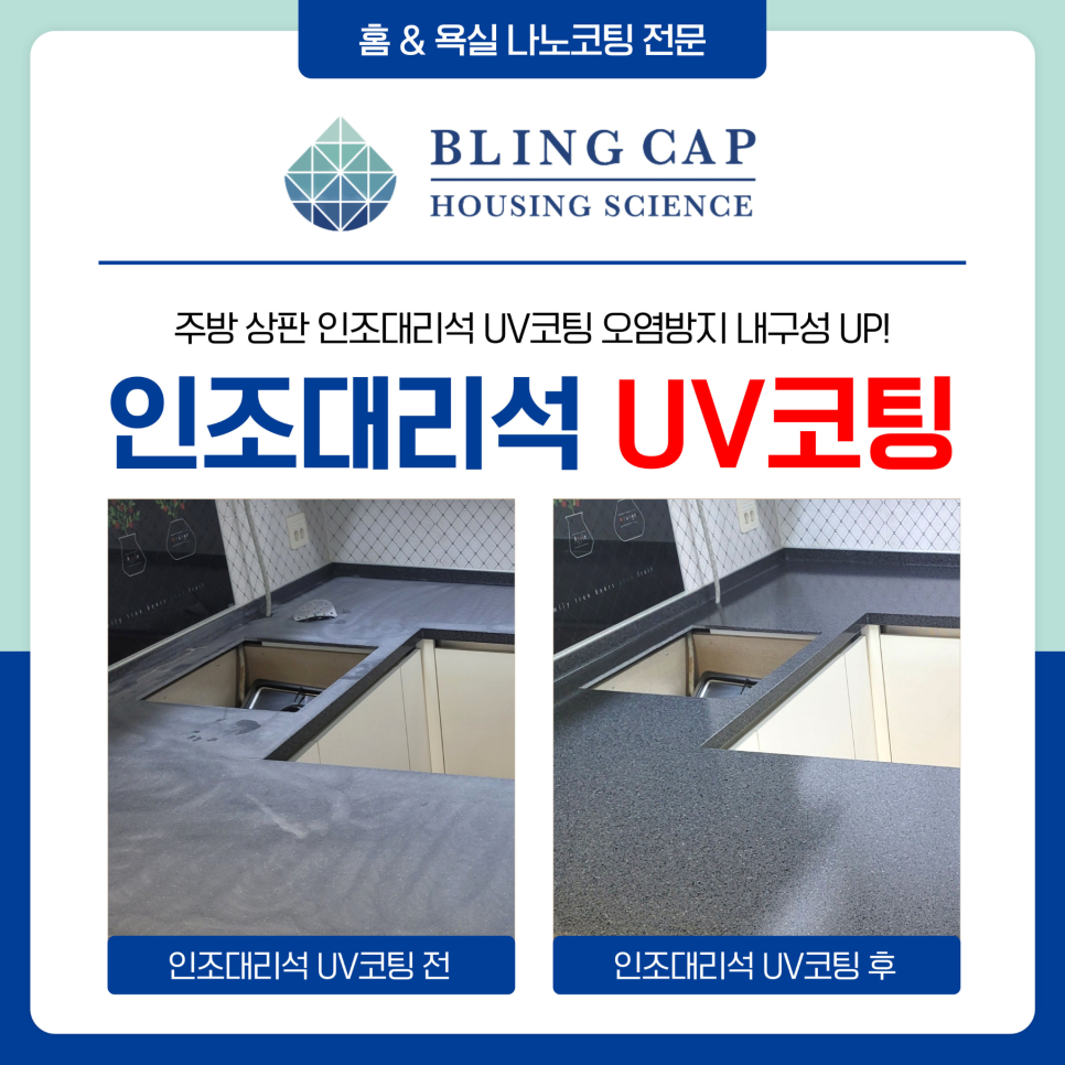 아워홈클리닝 이미지