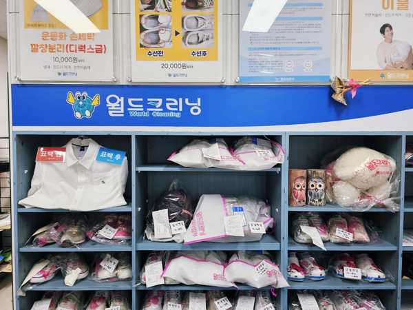 레미안세탁 이미지
