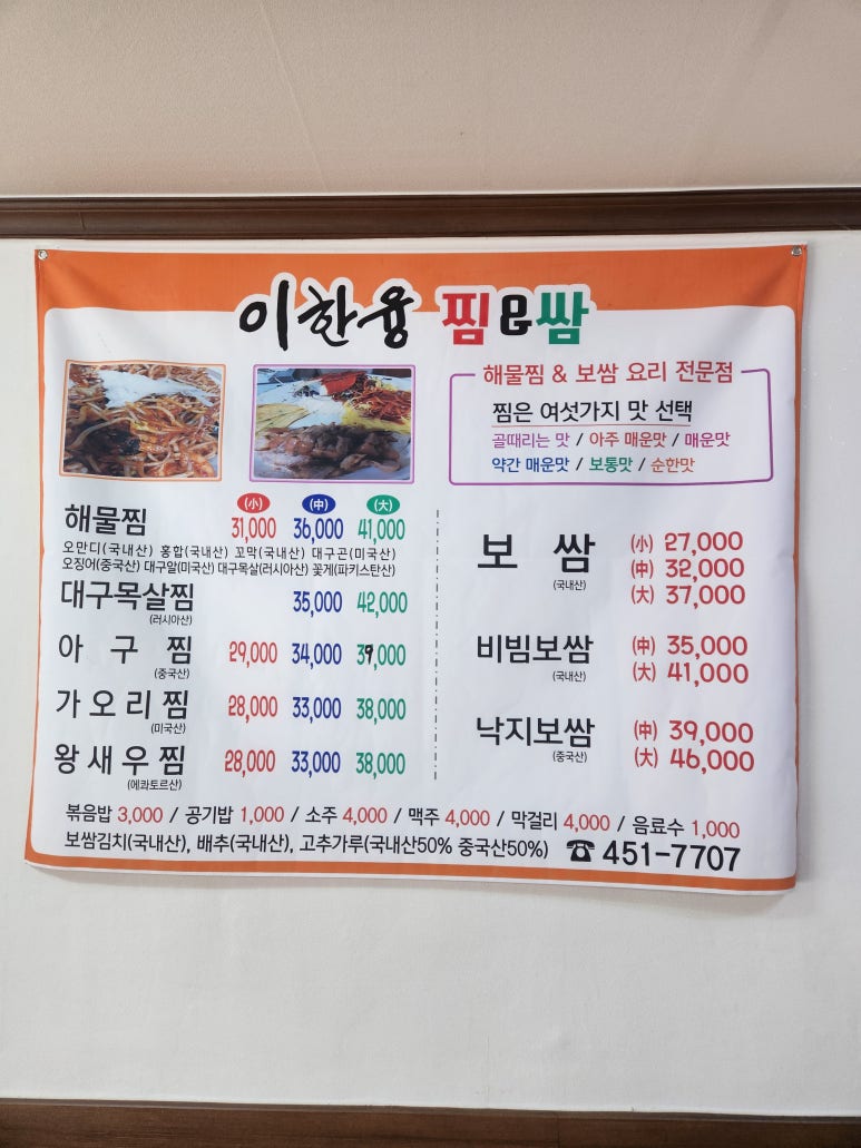 이한융찜&쌈 이미지