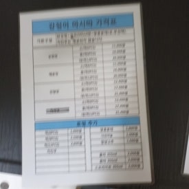 그러지마라탕 이미지