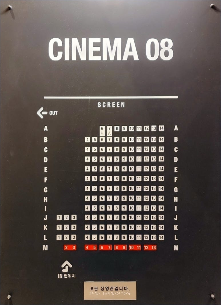 CGV대구 8관 이미지