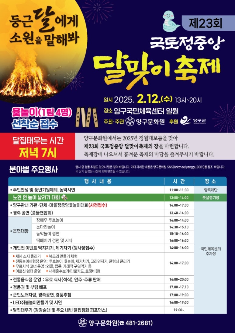 양구문화원 이미지