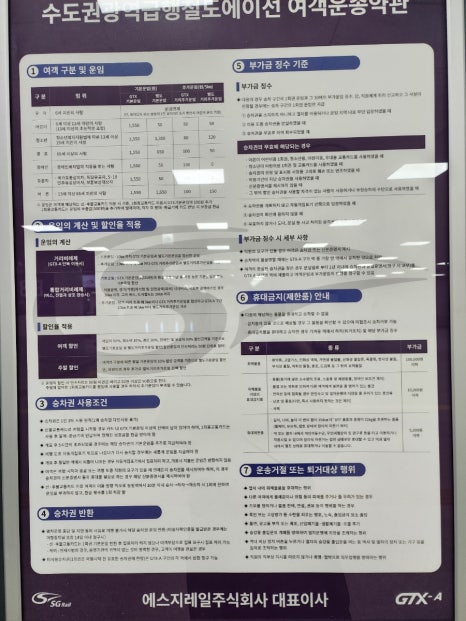 에스지레일 주식회사 이미지