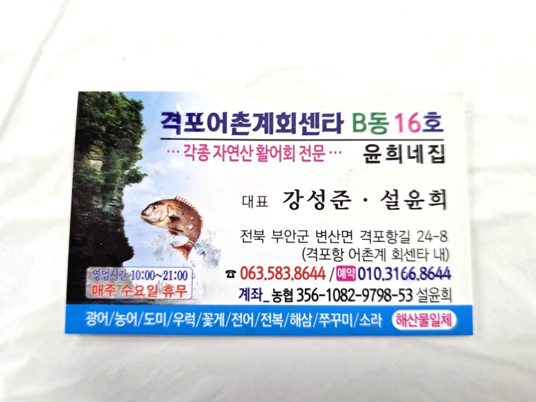 윤희네 이미지