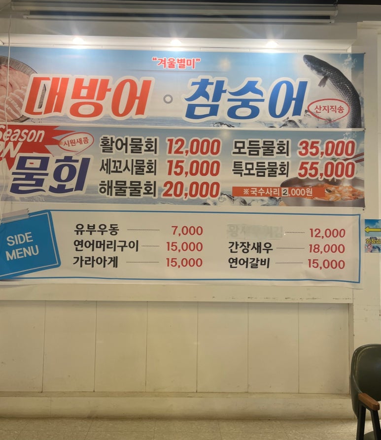 마라도수산 이미지