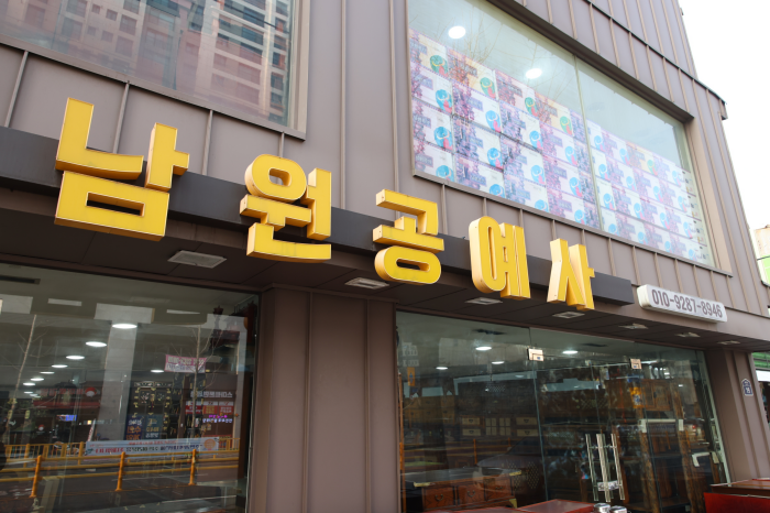 남원제기 이미지