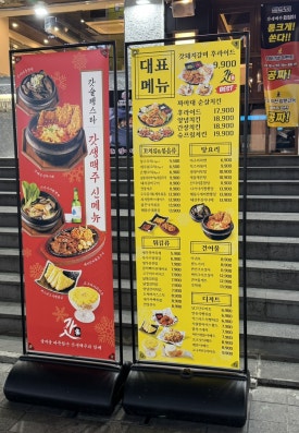 갓생맥주 사상점 이미지