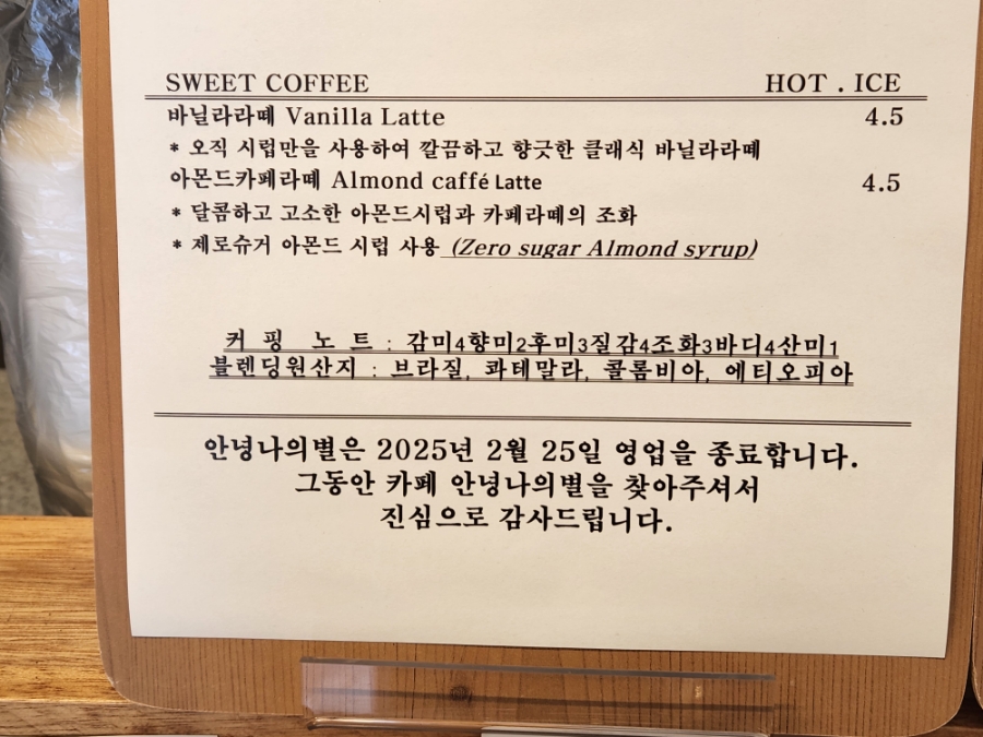 카페 안녕나의별 이미지