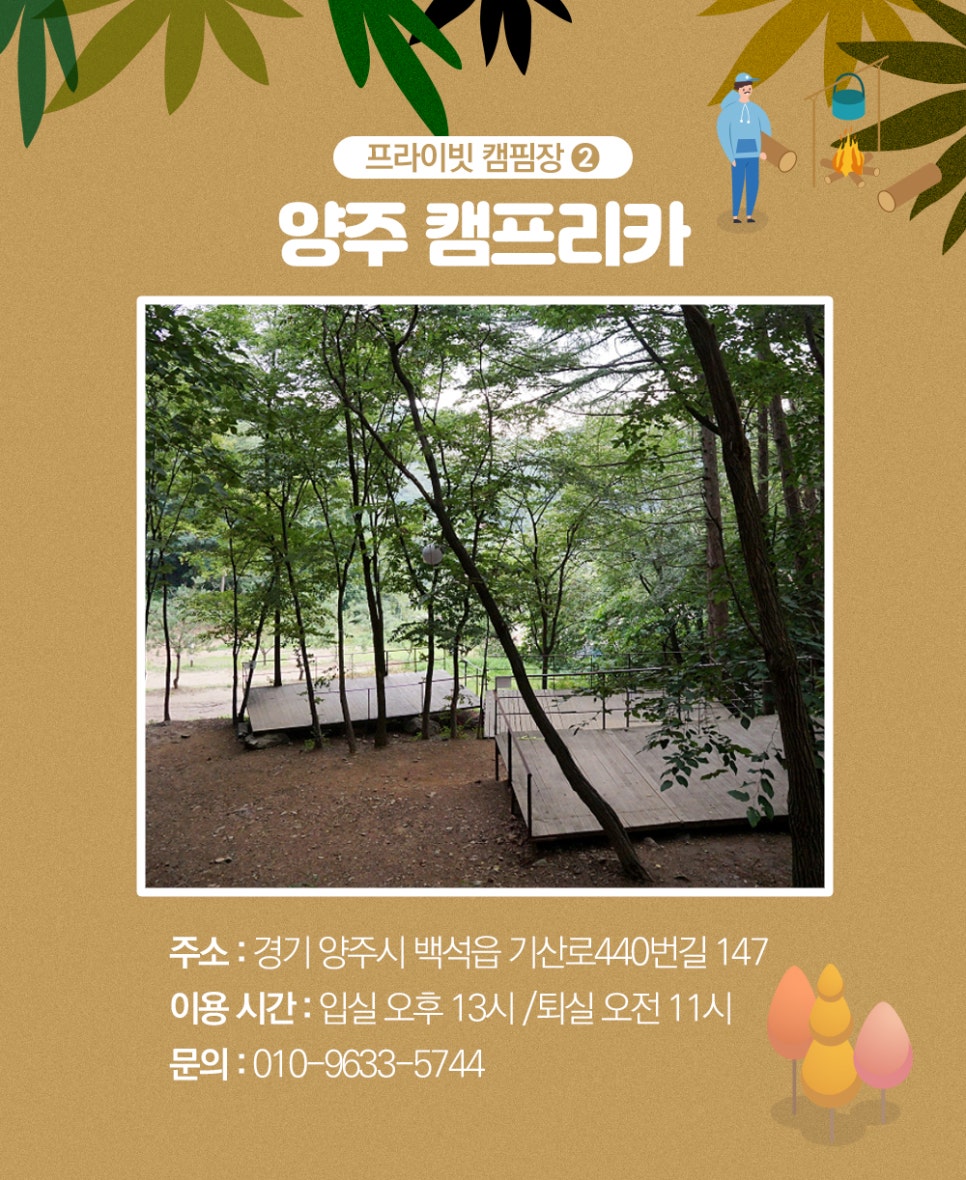 대호레져글램핑 이미지