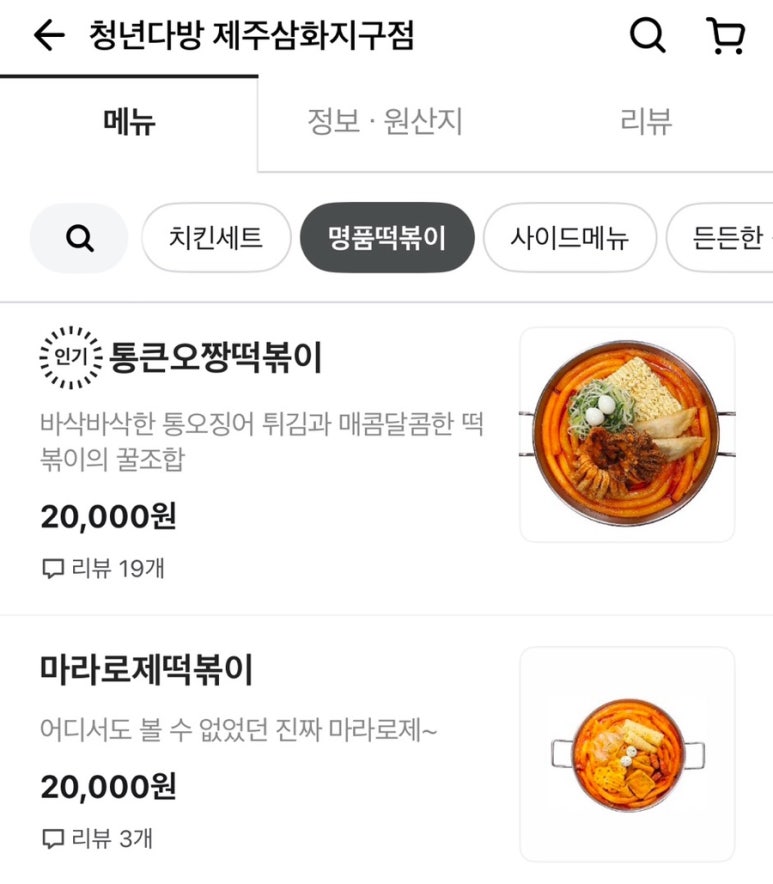 삼화다방 이미지