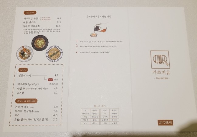카츠미유 이미지