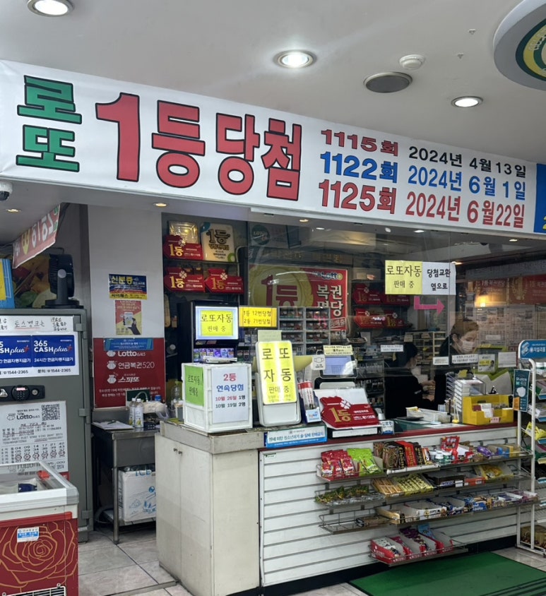 대박천하마트 이미지