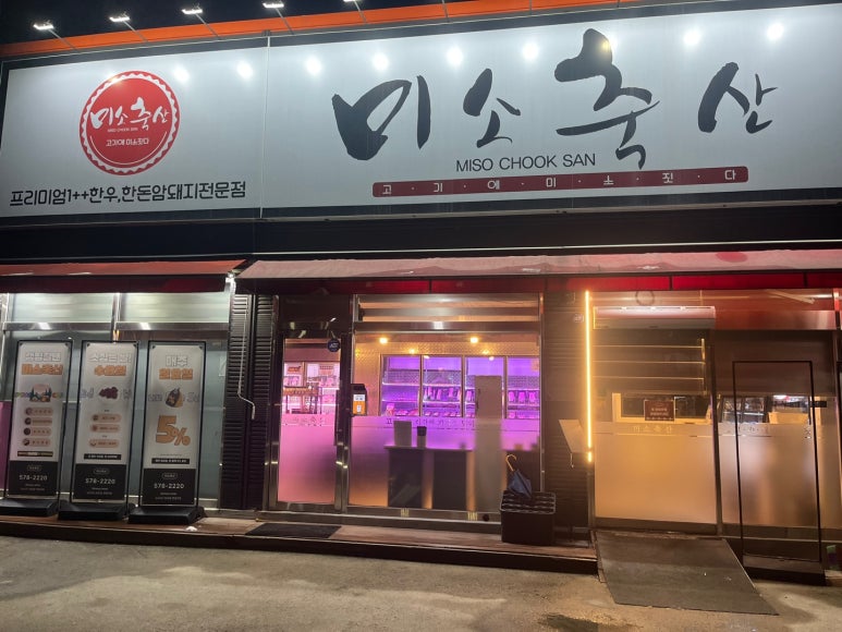 무인한돈정육점 이미지