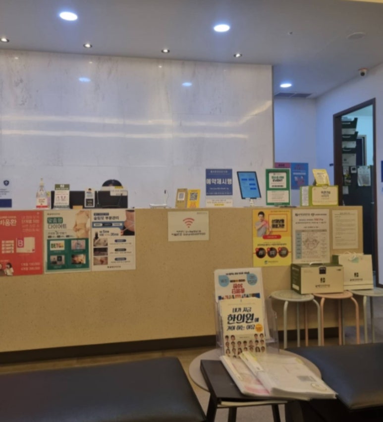 김포한의원 이미지
