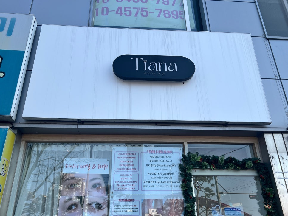 티아나네일 이미지