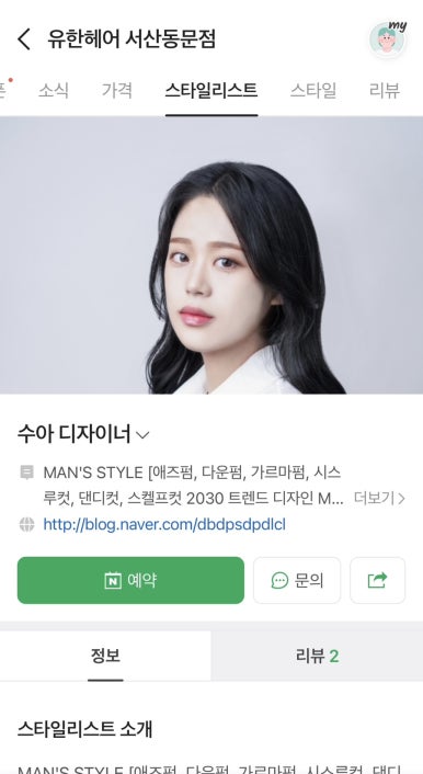 H hair 이미지