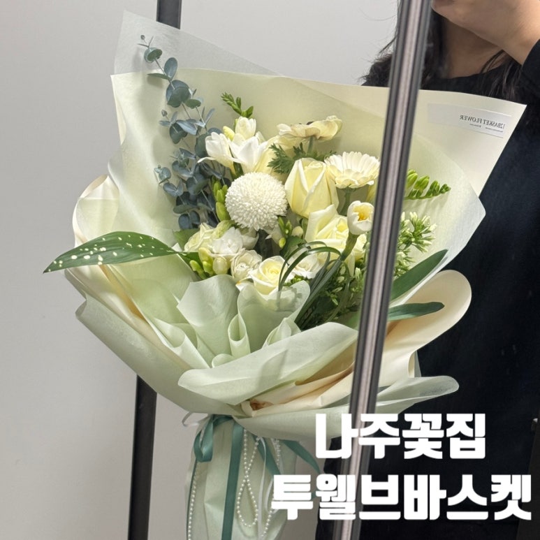 투웰브바스켓 이미지