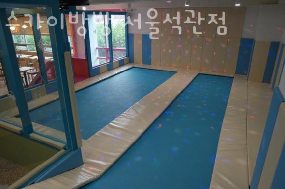스카이방방(석관점) 이미지