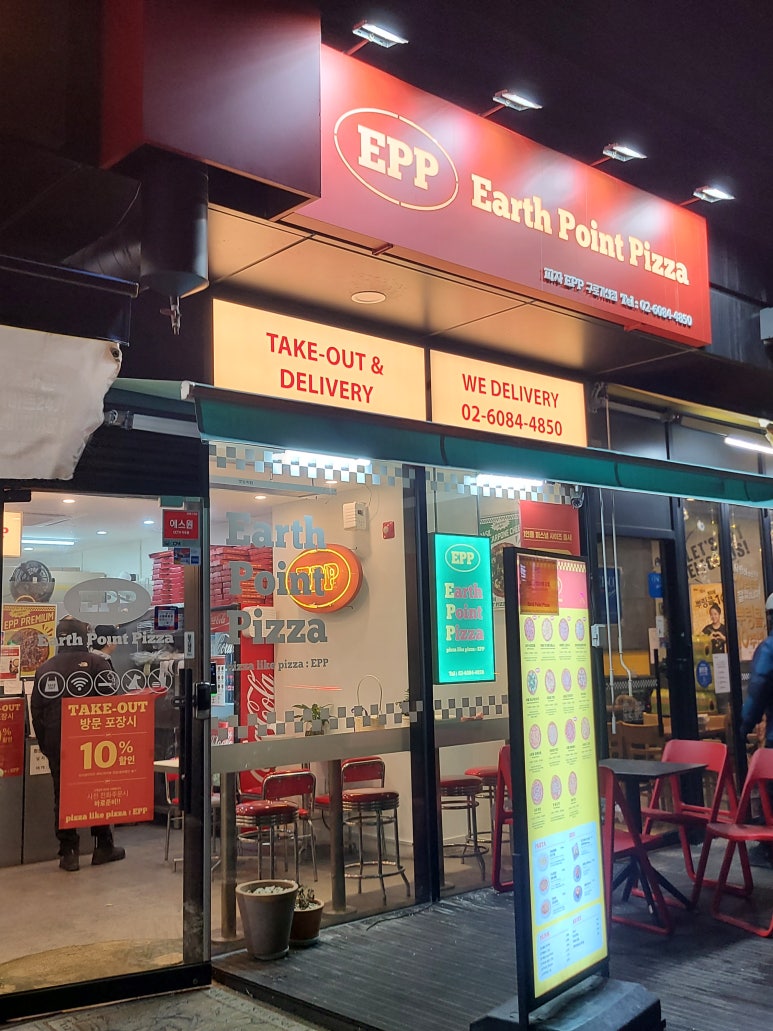 피자EPP구로 이미지