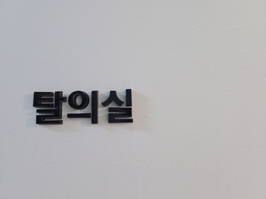 신세계체형관리 이미지