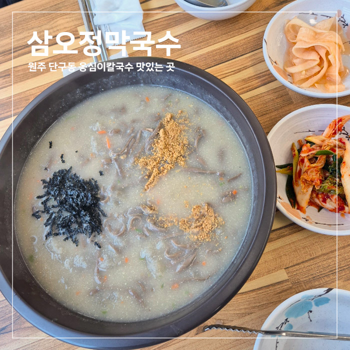 삼오정막국수 이미지