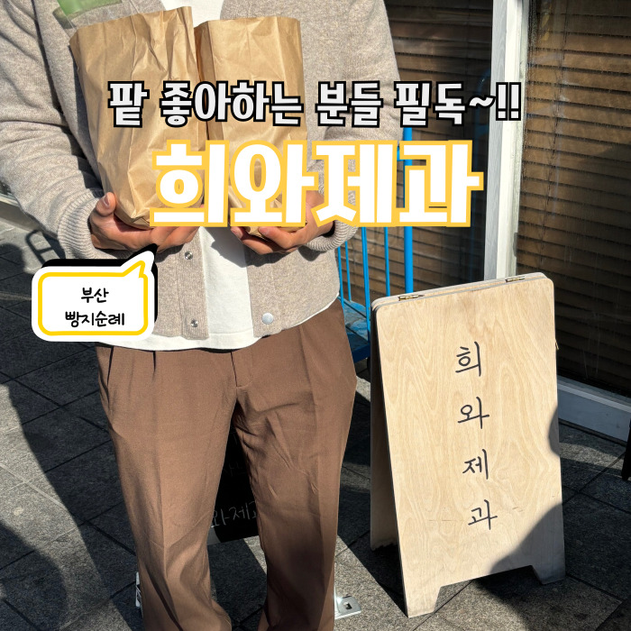 돌이제과 이미지