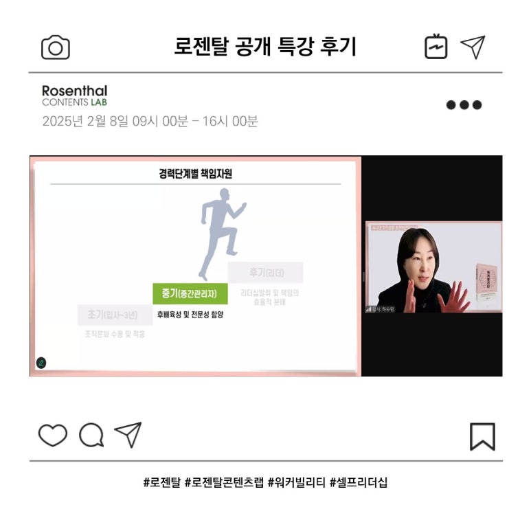 로젠탈콘텐츠랩 이미지
