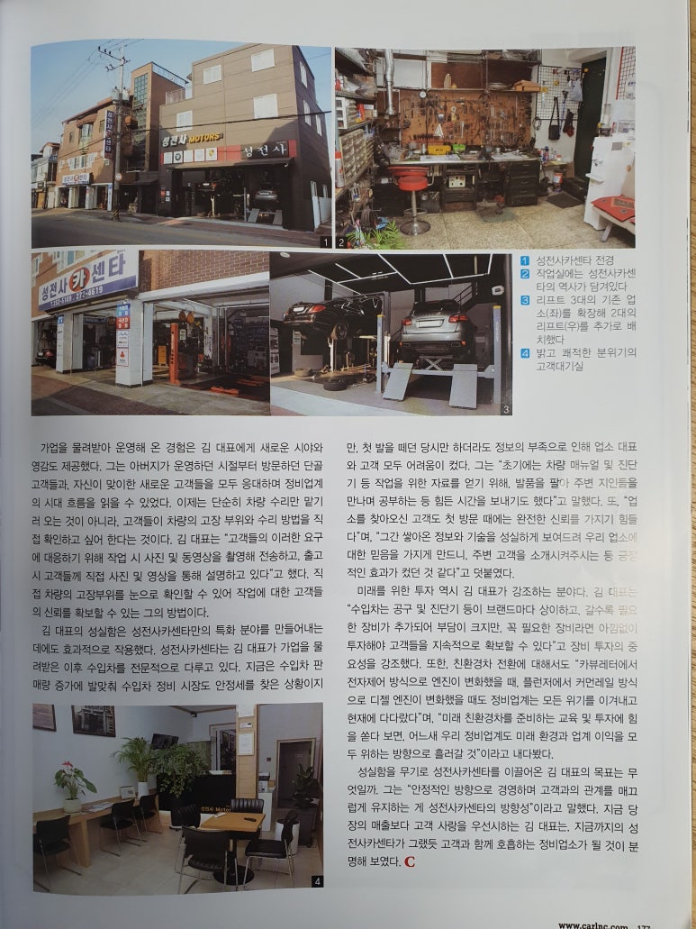성전사카센타 이미지