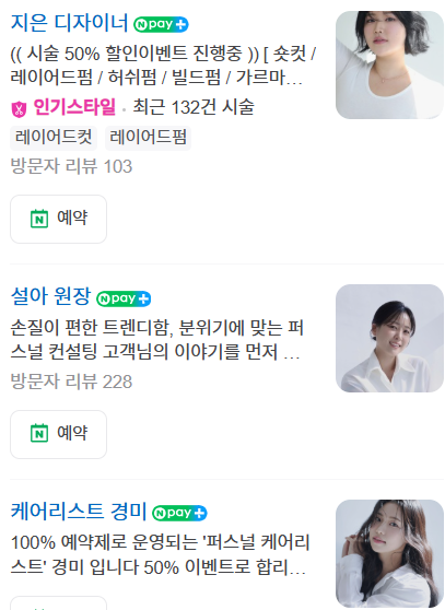 코모탄헤어 이미지
