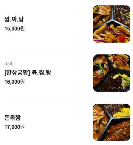 남선그릇 이미지