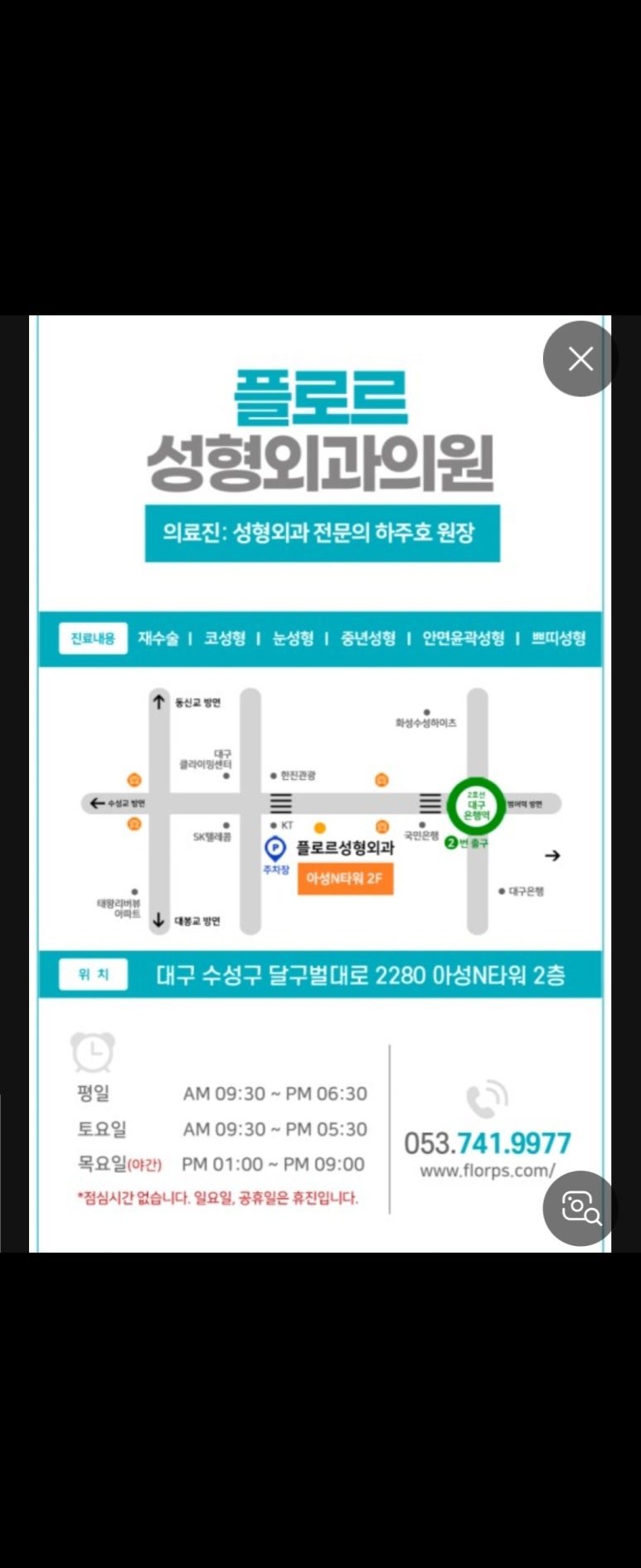 플로르성형외과 이미지