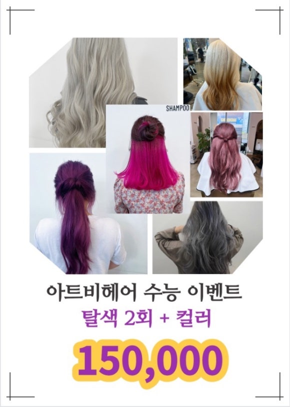 수헤어아트 이미지