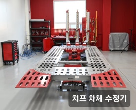 은산오토바디샵 이미지