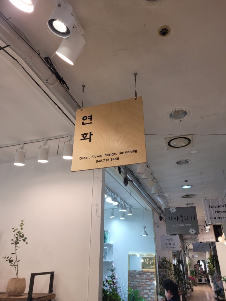 연화플라워 이미지