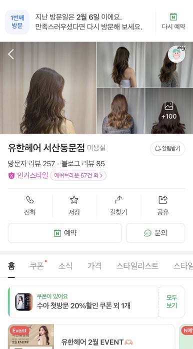 H hair 이미지
