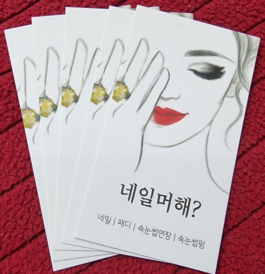 네일머해 이미지