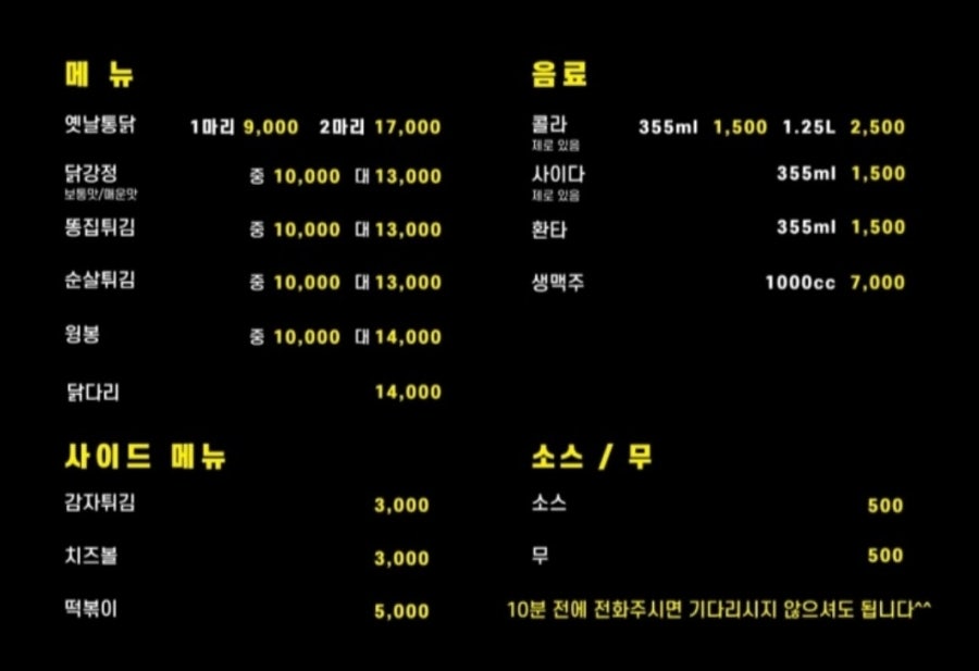 추닭집청천점 이미지