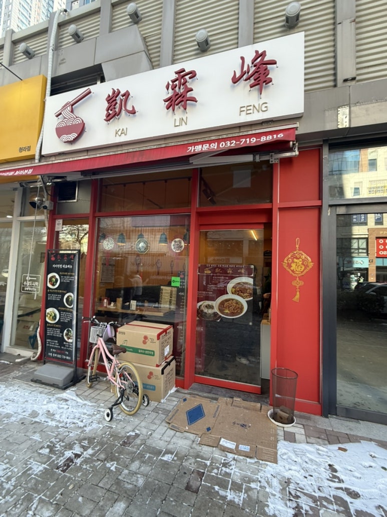카이린펑 이미지