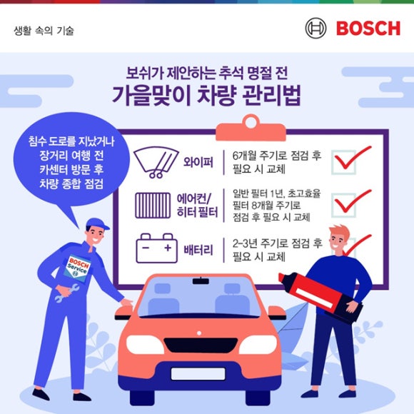 한국종합카센터 이미지