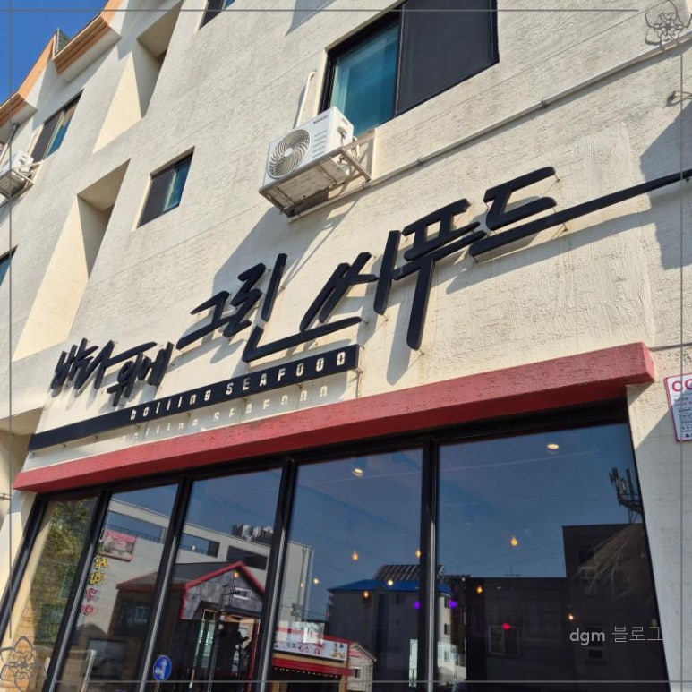 (주)그린씨푸드 이미지